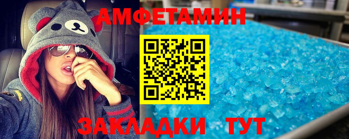 Amphetamine  Дмитров  Амфетамин 97% 