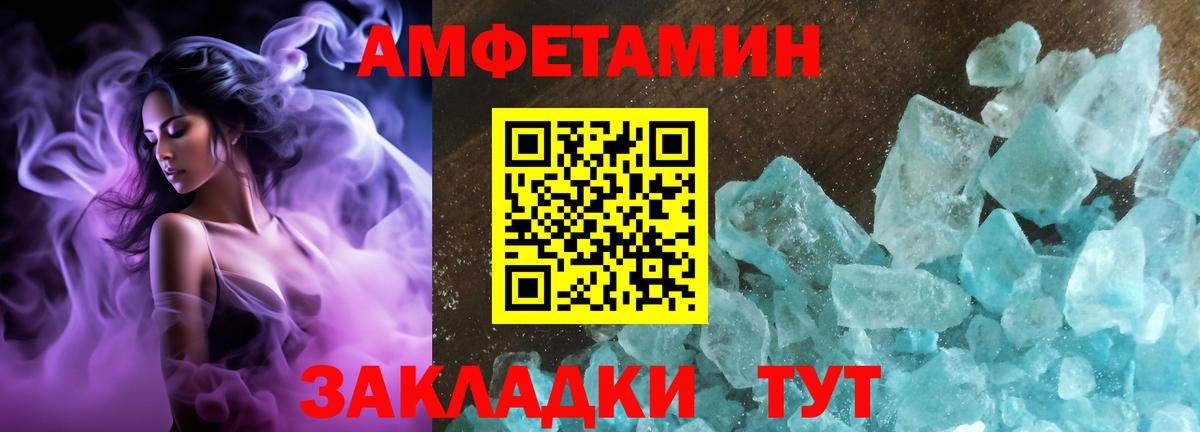 Amphetamine  АМФЕТАМИН VHQ  АМФ  blacksprut   Дмитров  Вход с VPN 