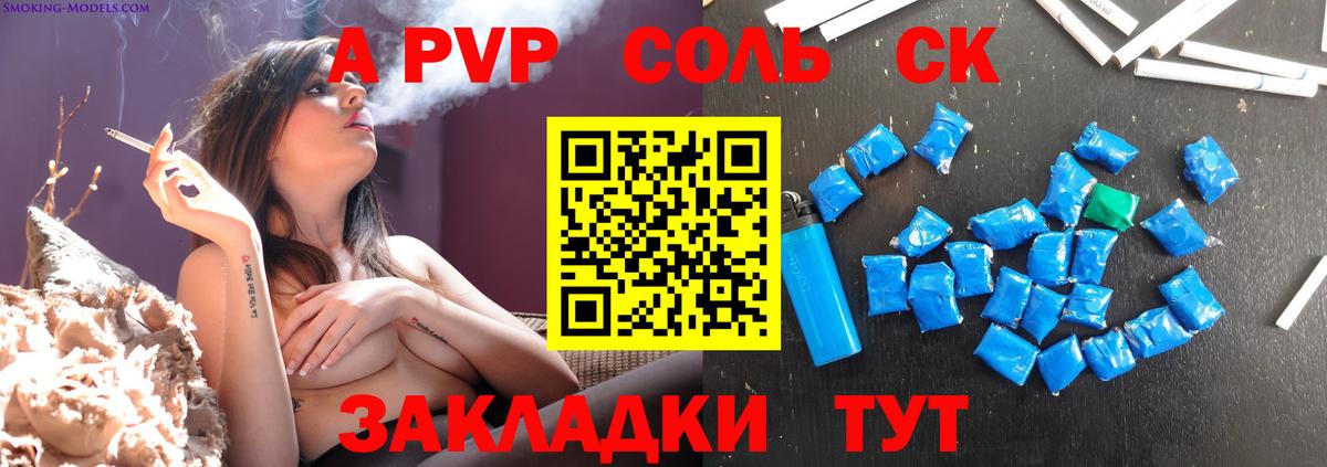 Alfa_PVP  закладки  Вход с VPN  Alpha-PVP крисы CK  Дмитров  А ПВП кристаллы 