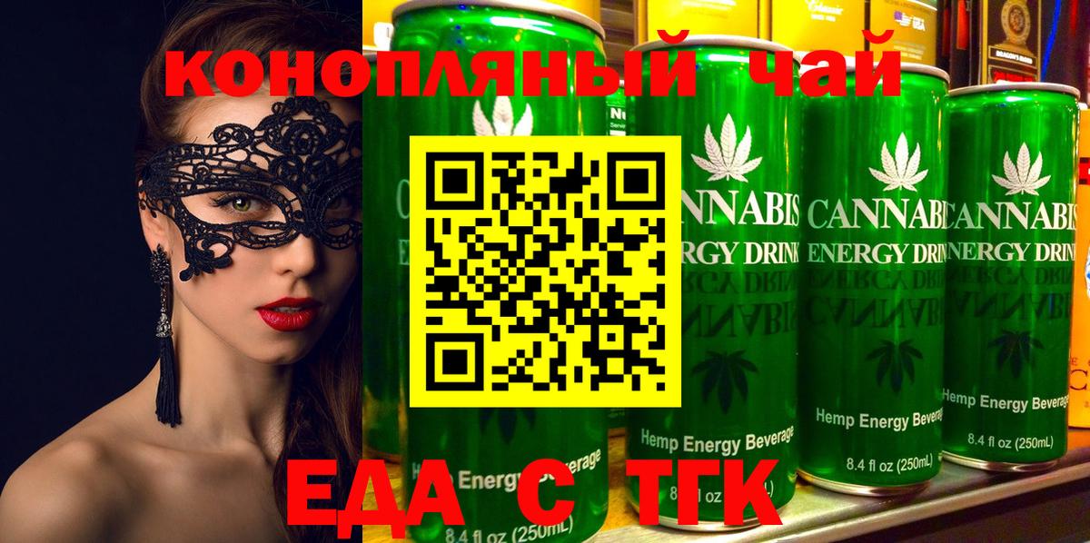 Еда ТГК марихуана  Дмитров 