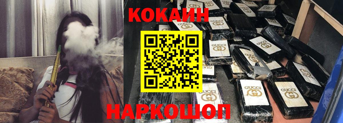 Кокаин Fish Scale Дмитров