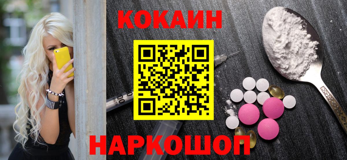 КОКАИН 98% Дмитров