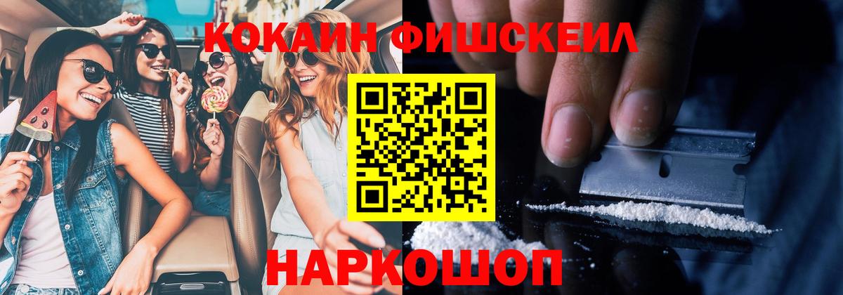 КОКАИН Эквадор  КОКАИН 97%  Дмитров  Вход с VPN 