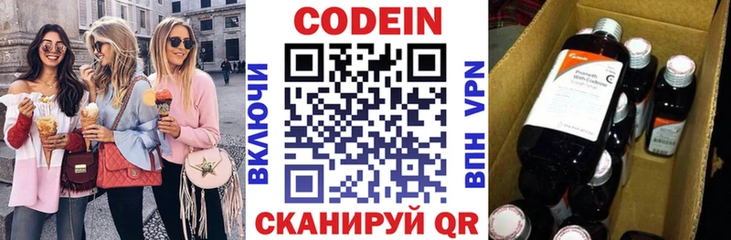 цены   Дмитров  Кодеин напиток Lean (лин) 