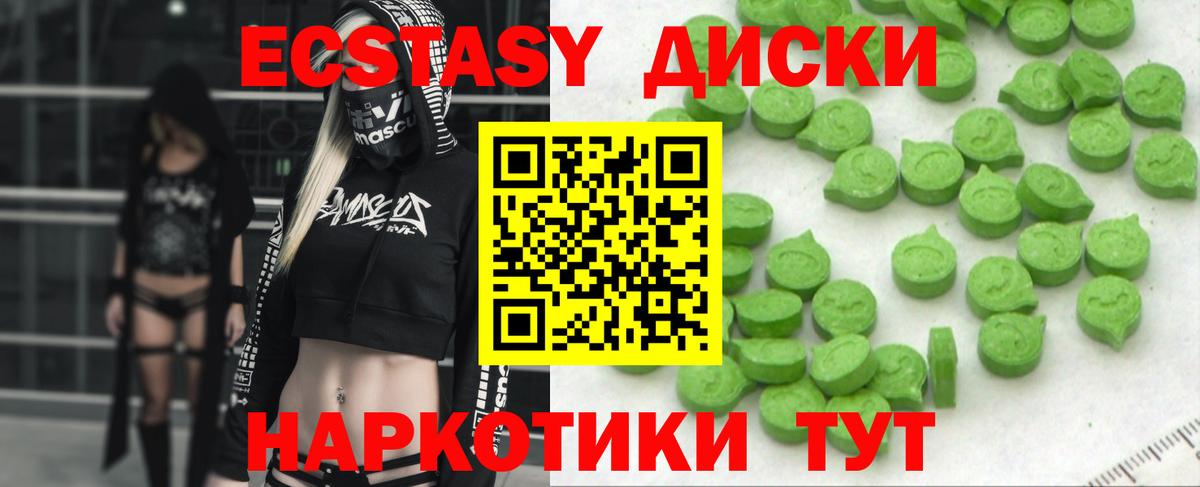 Ecstasy 250 мг Дмитров