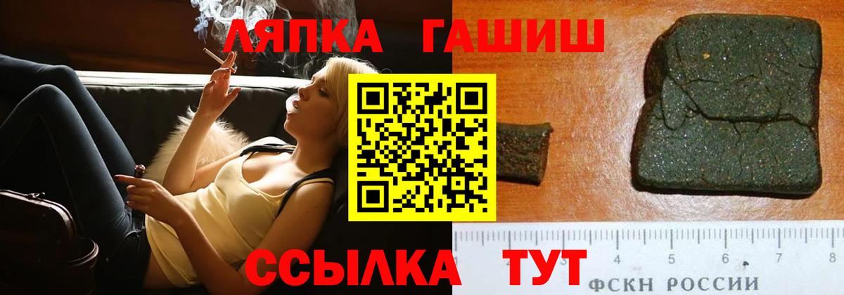 Дмитров  ГАШ  ГАШИШ VHQ  Вход с VPN  ГАШ hashish 
