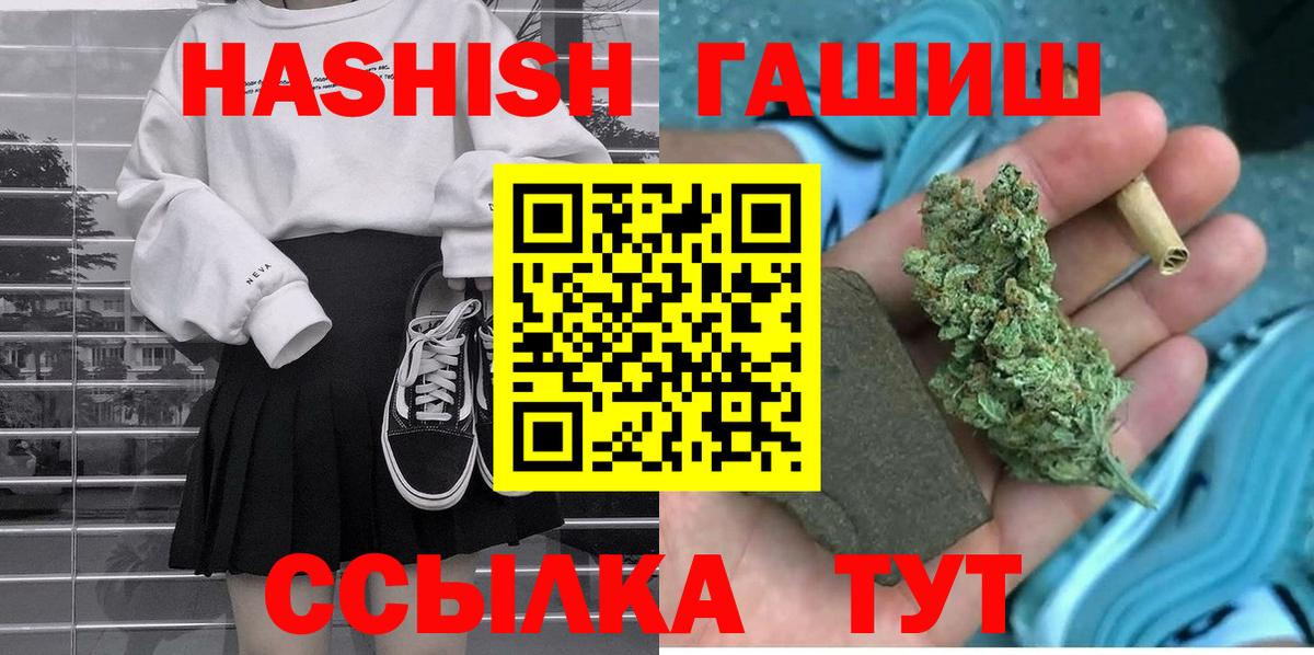 ГАШИШ hashish  Дмитров  Гашиш хэш 