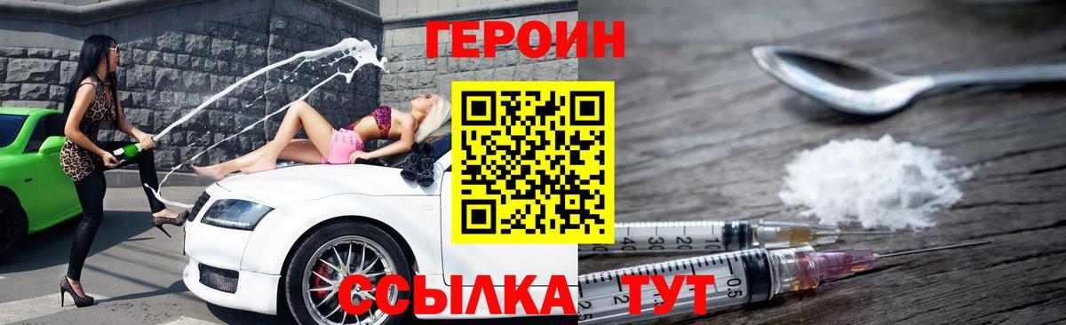 Героин  Дмитров  Героин гречка 