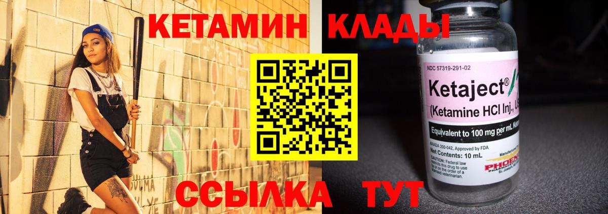 КЕТАМИН ketamine  Вход с VPN  Дмитров  Кетамин ketamine 