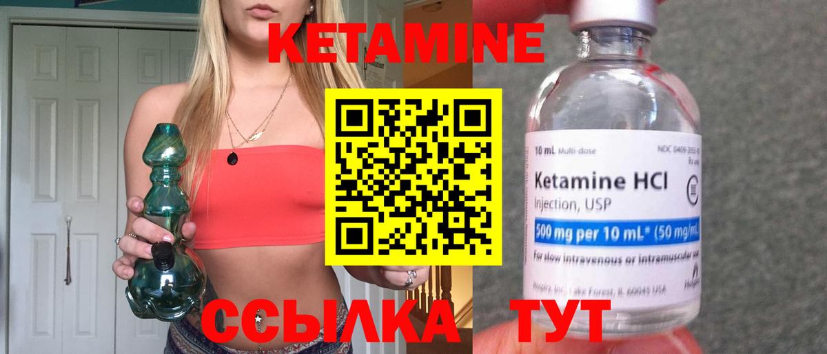 ссылка на мегу вход  Кетамин ketamine  Дмитров  Кетамин VHQ 