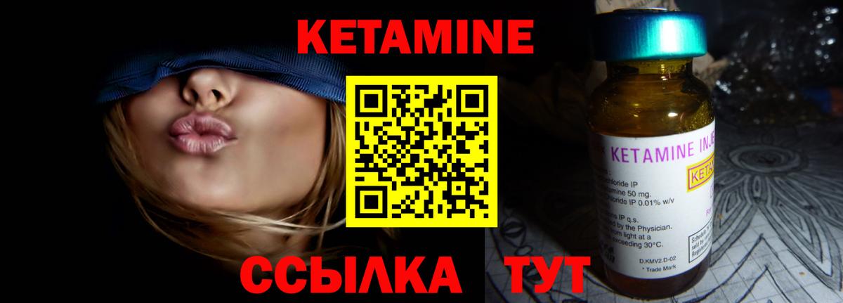КЕТАМИН ketamine Дмитров