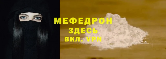 мефедрон мука Кодинск