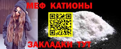 мяу мяу кристалл Волжский