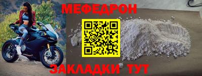 мяу мяу кристалл Волжский