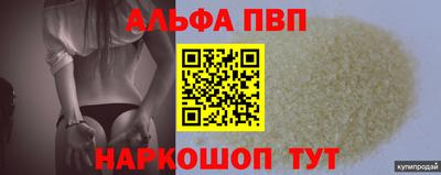 ALPHA-PVP Балаково