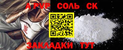 ALPHA-PVP Балаково