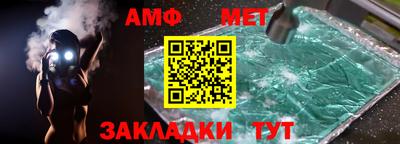 мяу мяу кристалл Волжский
