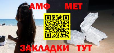 мяу мяу кристалл Волжский