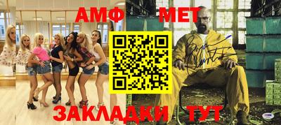 мяу мяу кристалл Волжский