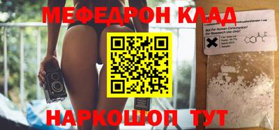мяу мяу кристалл Волжский