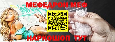 мяу мяу кристалл Волжский