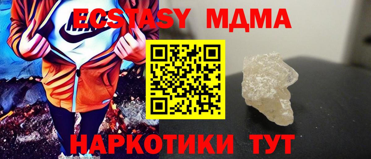 Дмитров  МДМА кристаллы  МДМА VHQ  Вход с VPN 