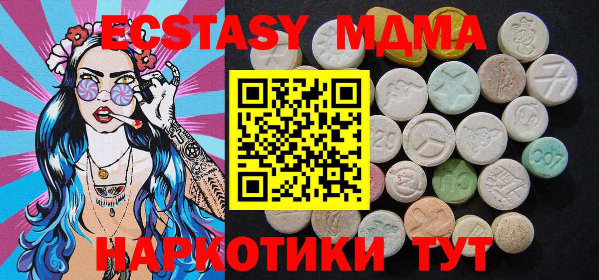MDMA Molly  Дмитров 