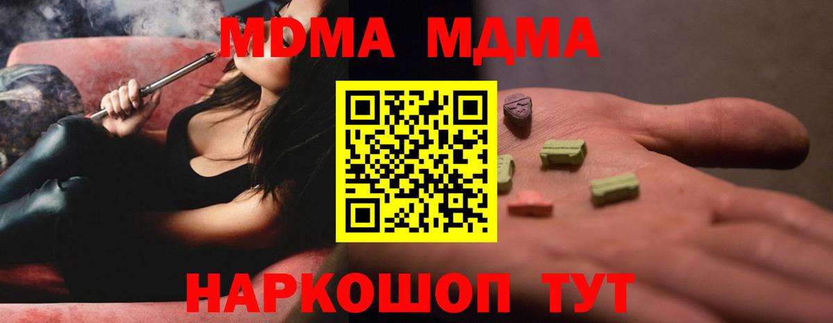 МДМА молли Дмитров
