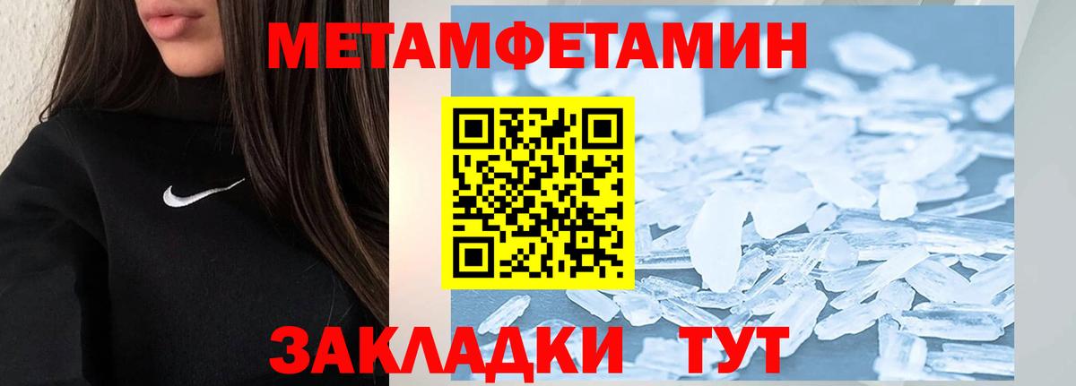 Дмитров  Первитин мет  Вход с VPN 