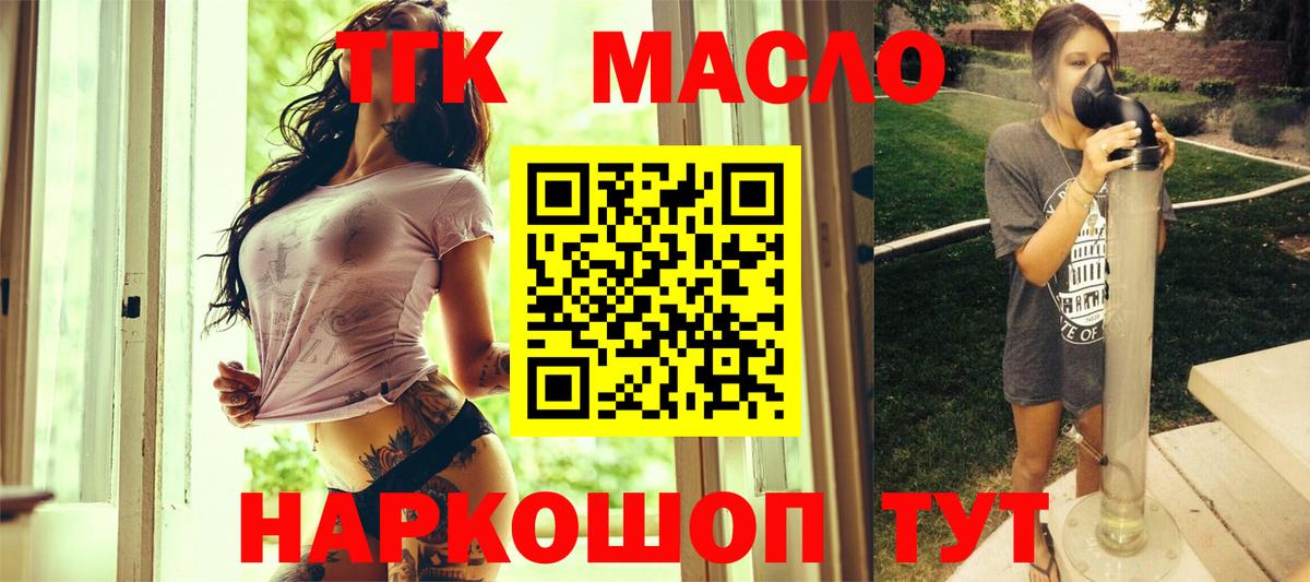 ТГК Wax  ТГК вейп с тгк  Дмитров 