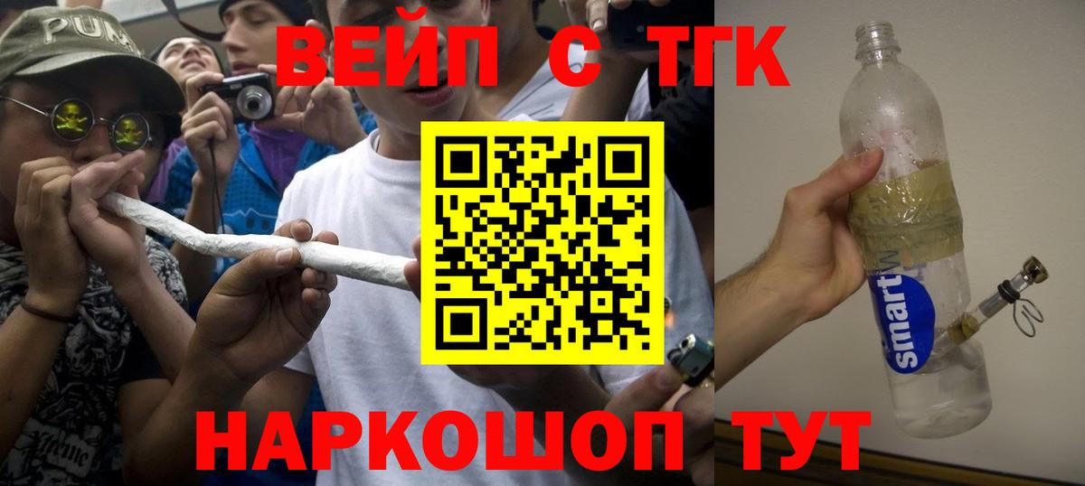 ТГК концентрат  ТГК THC oil  Дмитров  Вход с VPN 